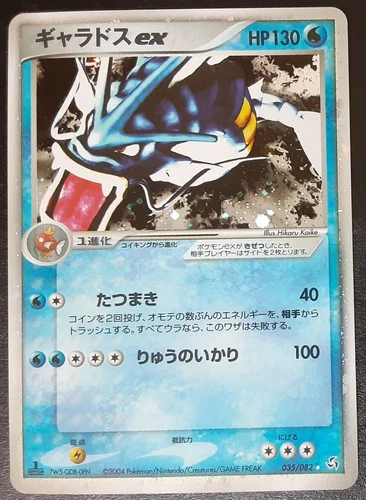 Gyarados