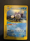 Poliwrath