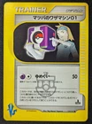 Morty's TM 01