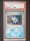 Piplup