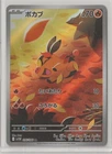 Tepig