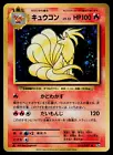 Ninetales
