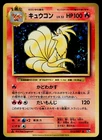 Ninetales