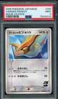 Pidgey