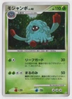 Tangrowth