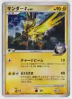 Zapdos G