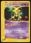 Alakazam