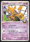 Alakazam
