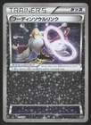 Alakazam Spirit Link