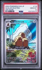Alolan Dugtrio