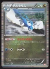 Altaria