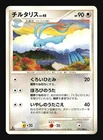 Altaria