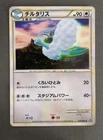 Altaria