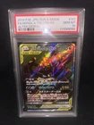 Naganadel & Guzzlord Tag Team GX