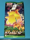 Booster Box