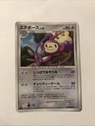 Ambipom