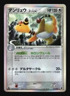 Ampharos