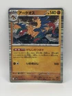 Flareon