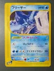 Articuno
