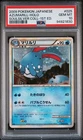 Azumarill