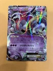 Hoopa EX
