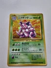 Nidoking