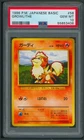 Growlithe