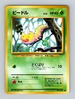 Weedle