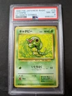 Caterpie