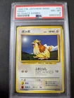 Pidgey