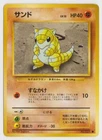 Sandshrew