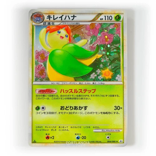 Bellossom