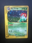 Chinchou