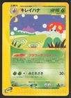 Bellossom