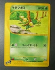 Bellsprout