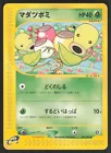 Bellsprout