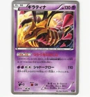 Octillery