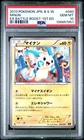 Minun