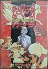 Guren Town Gym