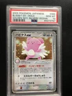 Blissey ex