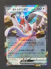 Bombirdier ex
