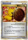 Pikachu Bronze Victory Medal 2009 