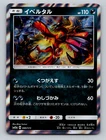 Yveltal