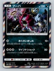 Hoopa