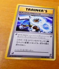 Blastoise Spirit Link