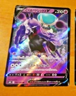 Shadow Rider Calyrex VMAX