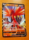 Galarian Zapdos