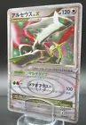 Arceus