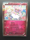 Diancie