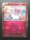 Diancie